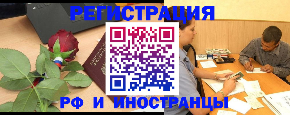 прописка для школы в Ликино-Дулёво