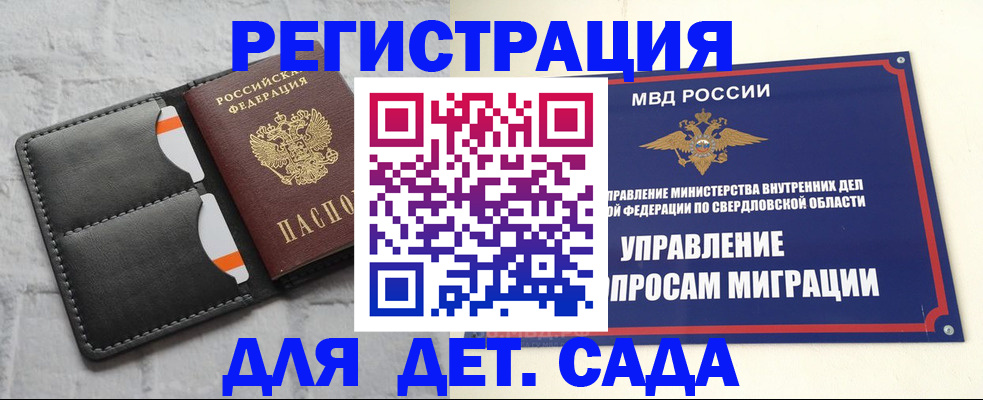 временная регистрация законно в Ликино-Дулёво