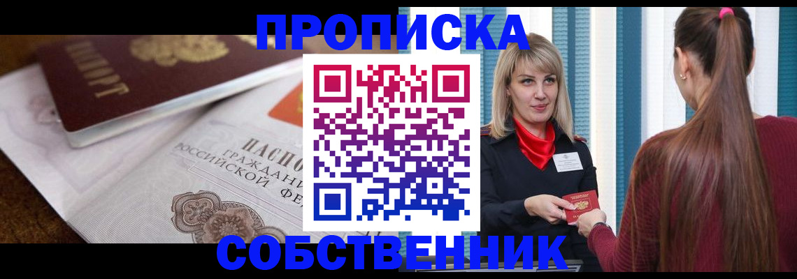 временная регистрация недорого в Ликино-Дулёво