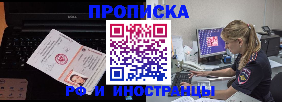 временная регистрация в квартире в Ликино-Дулёво