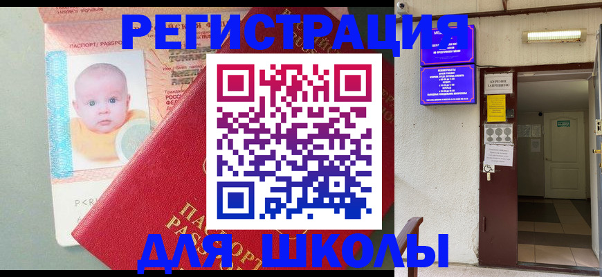 где прописаться в Ликино-Дулёво