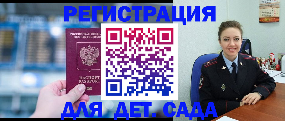 прописка 2025 в Ликино-Дулёво